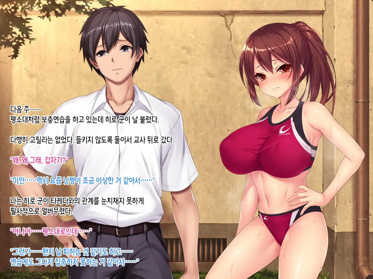 Natsu No Owari No Yakusoku ~Rikujou Buin Tachibana Natsuki No Baai~ | 여름의 마지막 약속 ~육상부원 타치바나 나츠키의 경우~